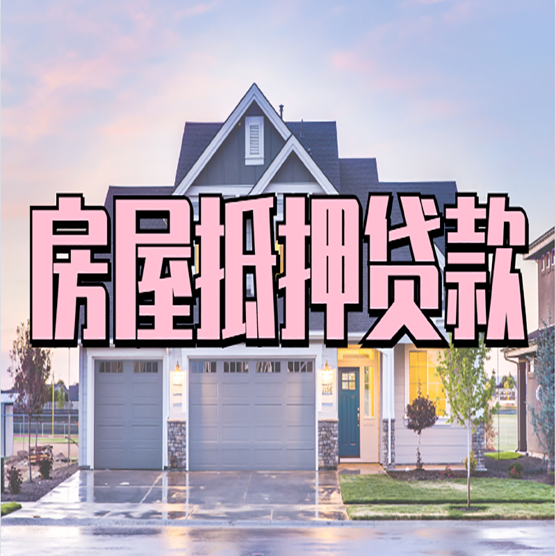 朔城私人借款条件