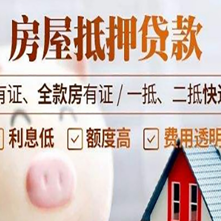 朔城房产抵押贷款不通过的原因