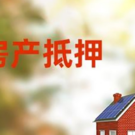 朔城房屋抵押贷款需要房产证吗?
