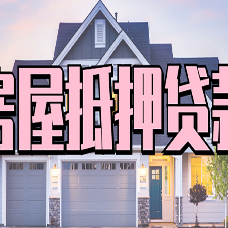朔城贷款助贷公司新渝启服怎么办