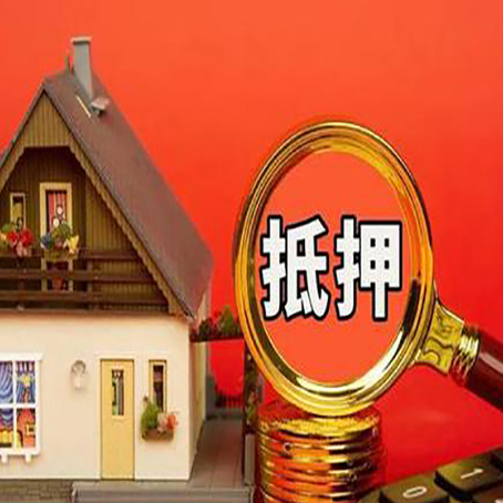 朔城房子抵押贷款买房的注意事项