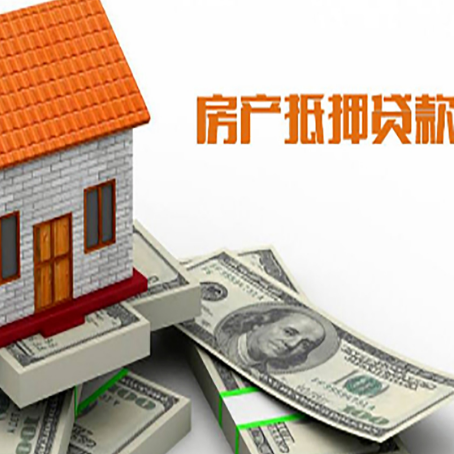 朔城房屋抵押贷款利率全解析